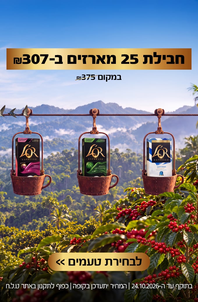 חבילת 25 מארזים